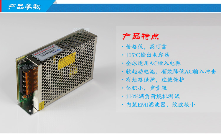 开关电源SD-50详情5机械设备监控工程路灯显示屏电源