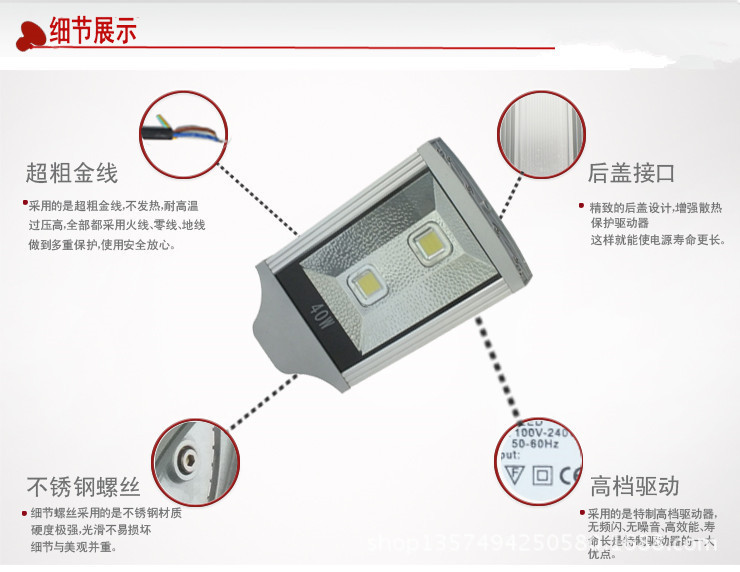 LED路灯-质保期内免运费 高品质晶元 普瑞40W