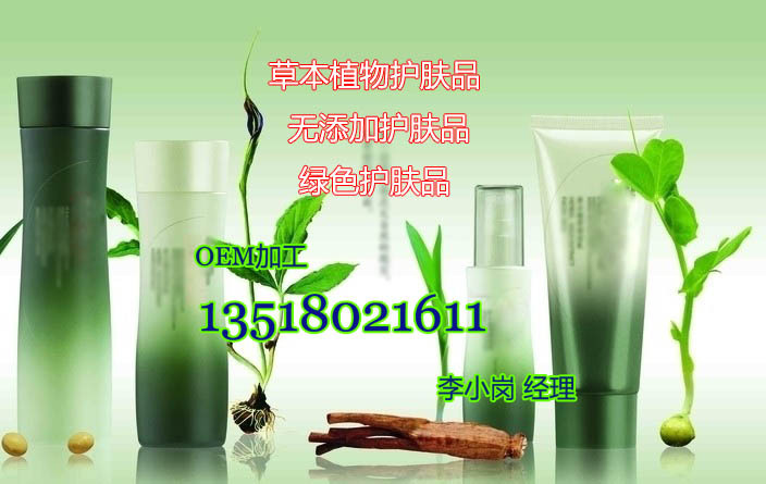 中国一流草本植物护肤品加工厂商丨绿色无添加护肤品OEM贴牌加工