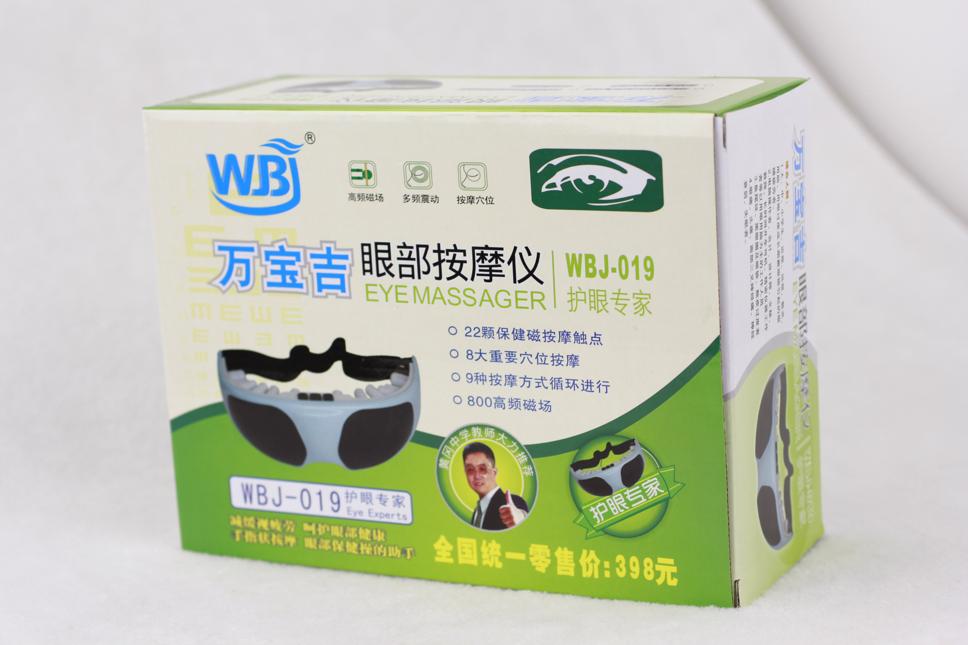 WBJ-019包裝1