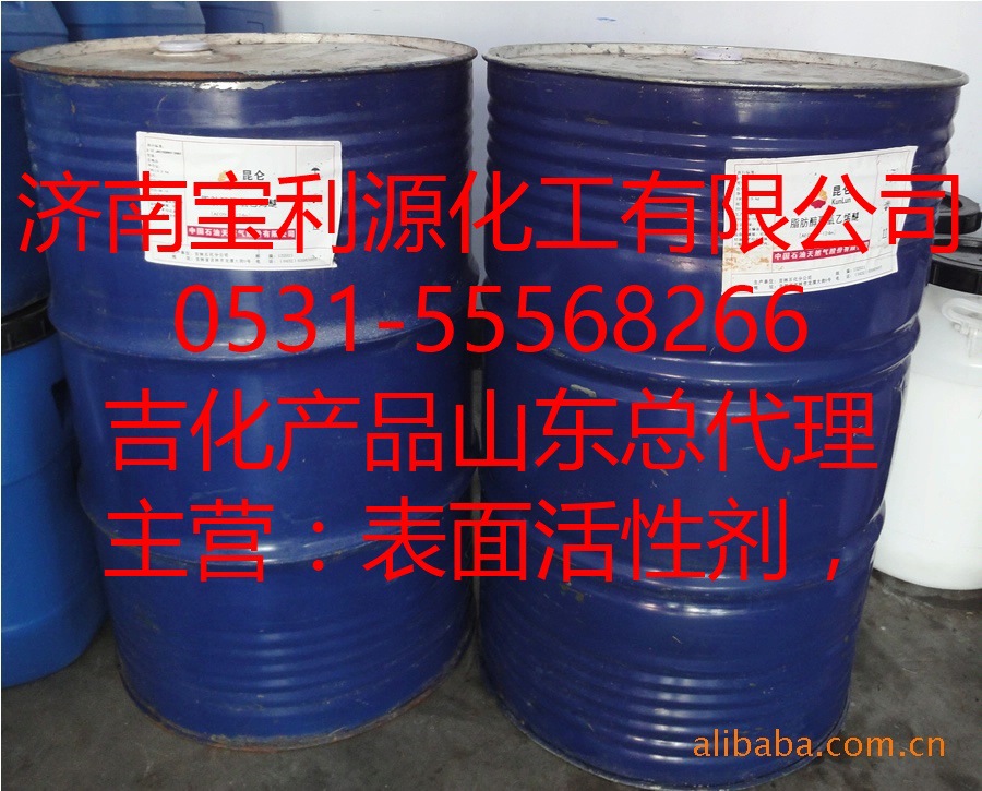 供应乳化剂aeo7,AEO-9,脂肪醇聚氧乙烯醚,吉化总代理厂家直销