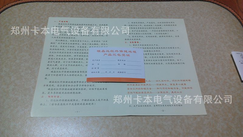 包裝說明書 (2)