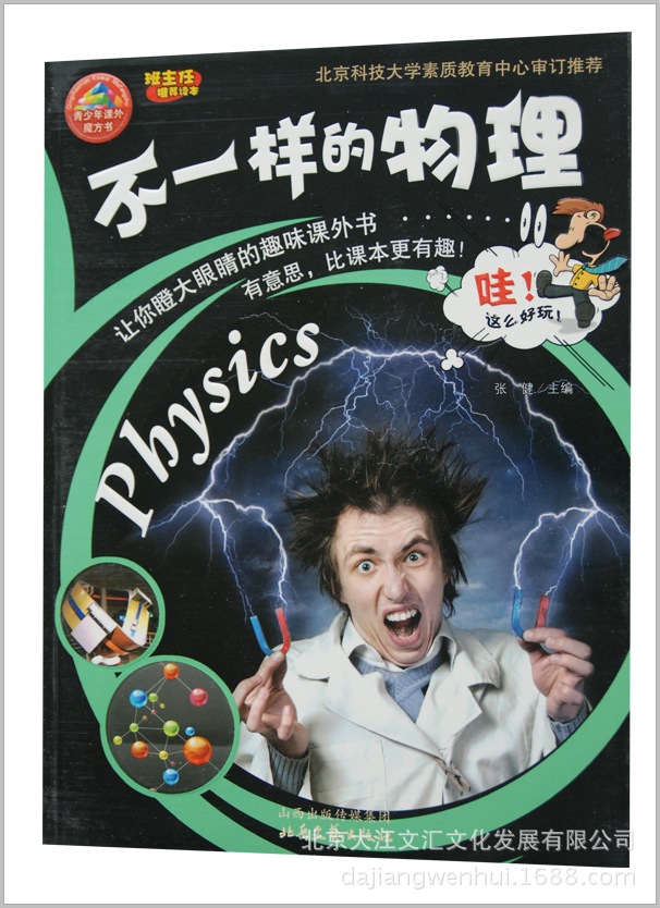 书籍-图书批发 青少年课外魔方书 班主任推荐读