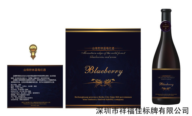 厂家加工定制高档红酒标 高品质不干胶食品瓶