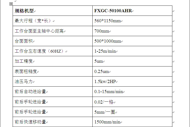 供应/富信成/高精度机床FXGC-50100AH磨床/平面磨床