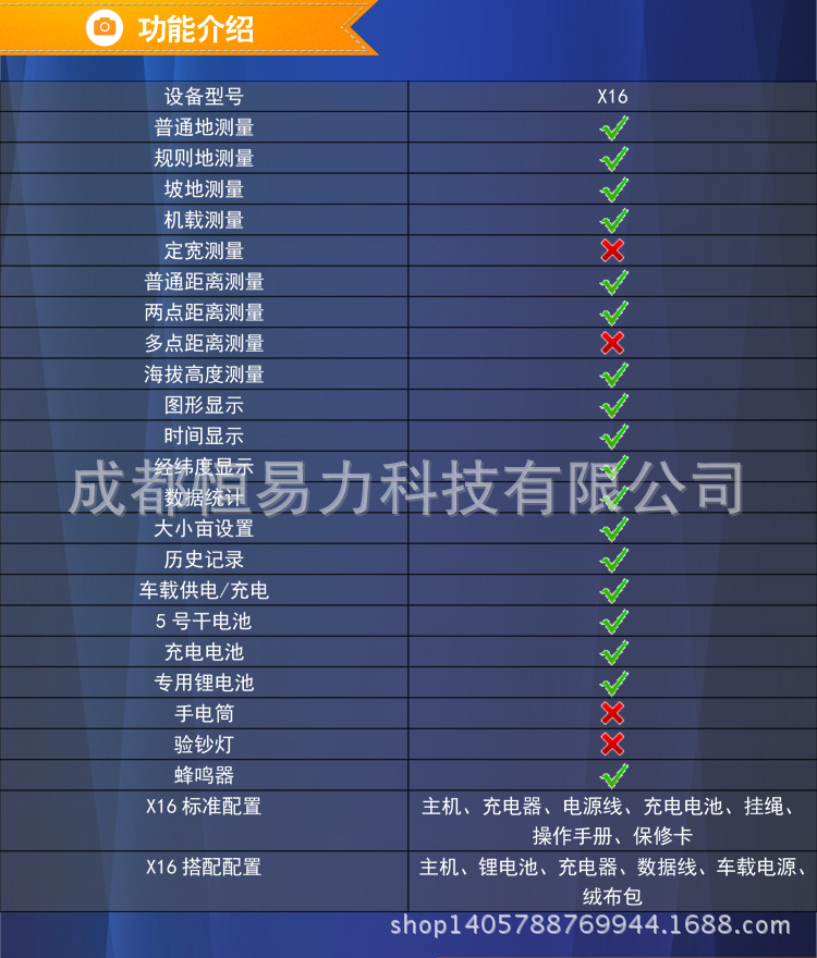 X16寶貝詳情頁8