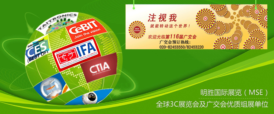 境外展及广交会2