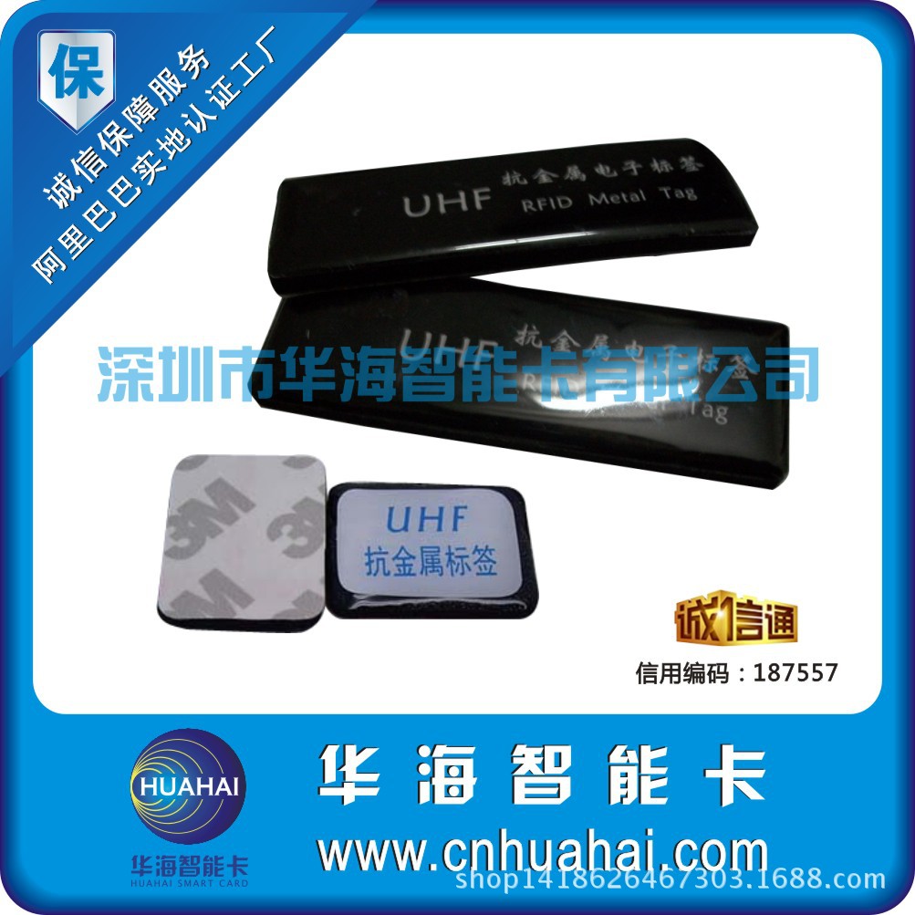 阿里超高频卡新模板 002