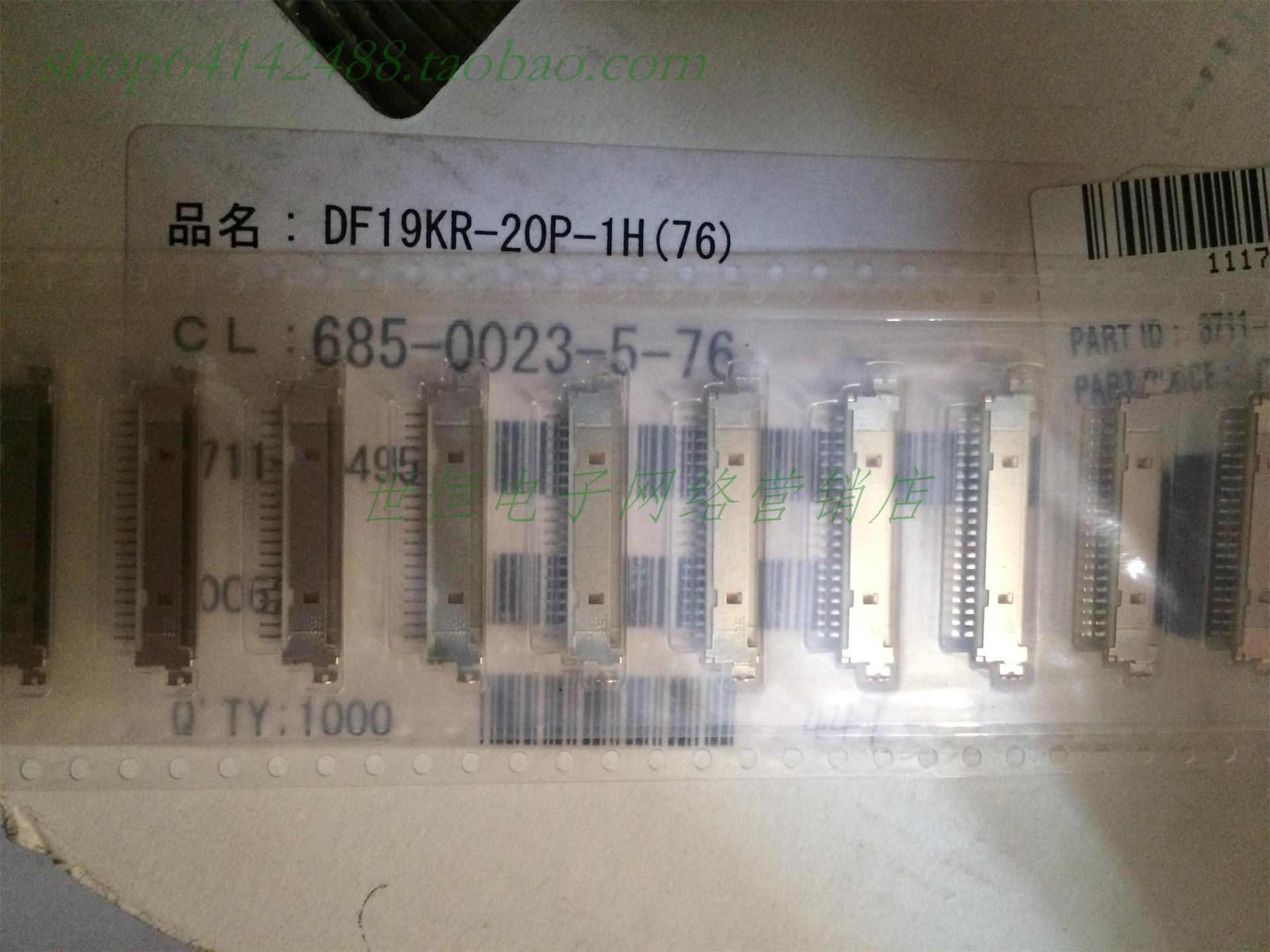 DF19KR-20P-1H(76),HRS连接器,1.0间距20P,线对板针座,1.0H陷板焊