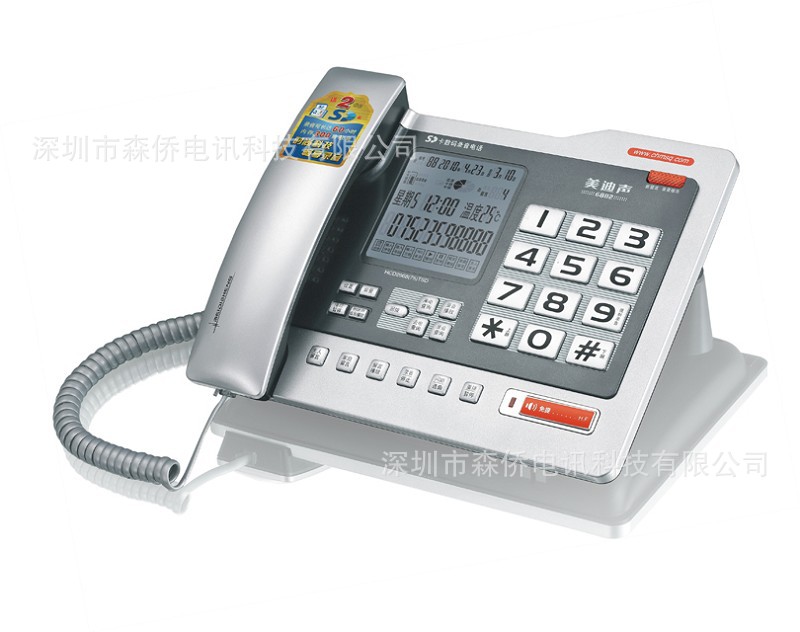 多功能电话机-美迪声录音电话机 通话自动录音
