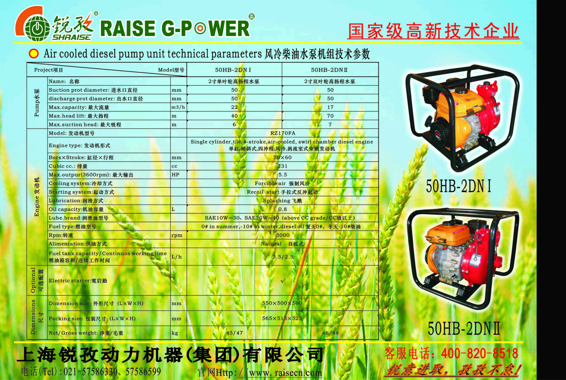 2寸汽改柴高压泵