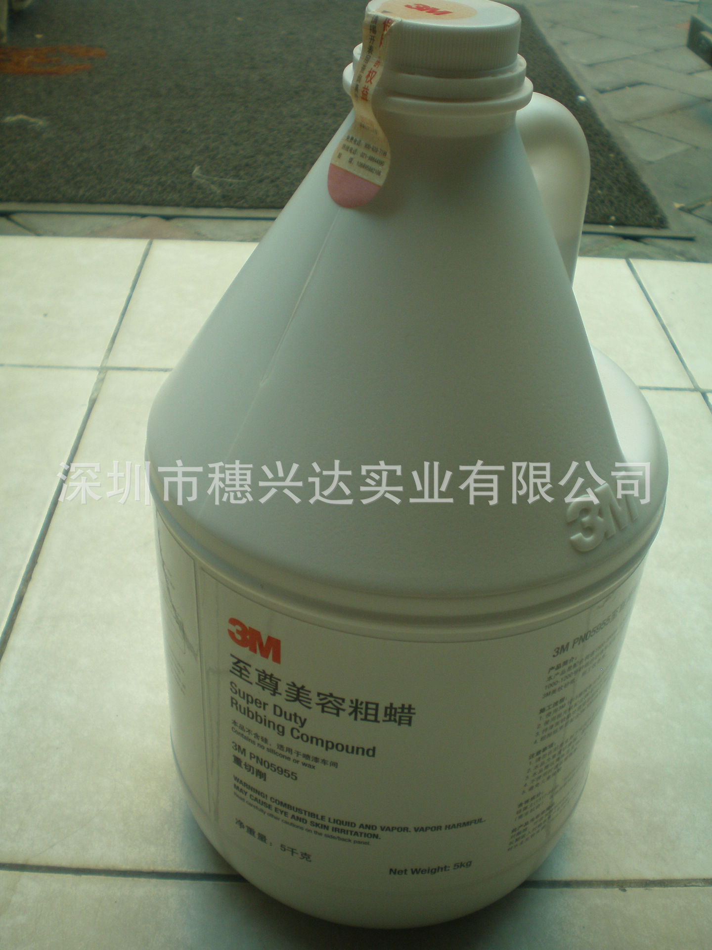 研磨液-MSDS-正胶剥离液SF-M15;油性研磨液