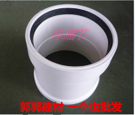 伸缩节-PE管用阀门 蝶阀 闸阀 消火栓 水表 伸缩