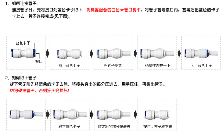 快接安装