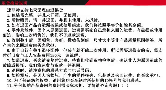 5退货换货说�? height=