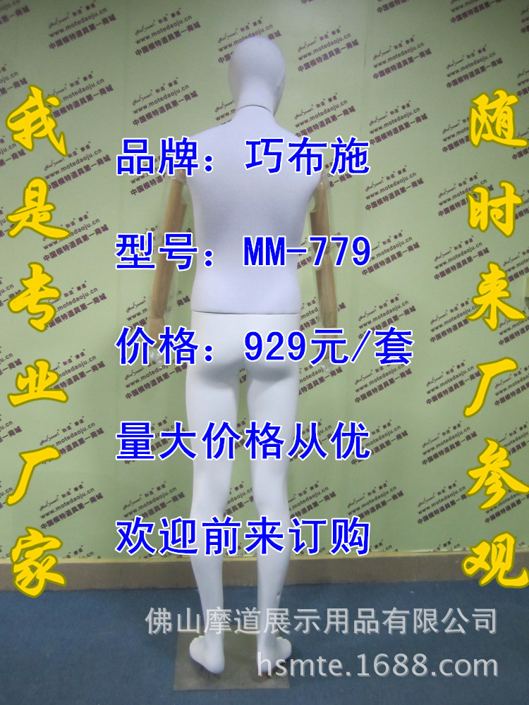 MM-781上身包布哑白配木纹塑料手G_副本