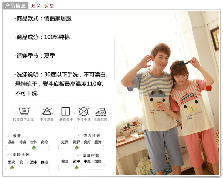 2014夏季新款短袖短裤女款<em>莫代尔睡衣居家服</em>
