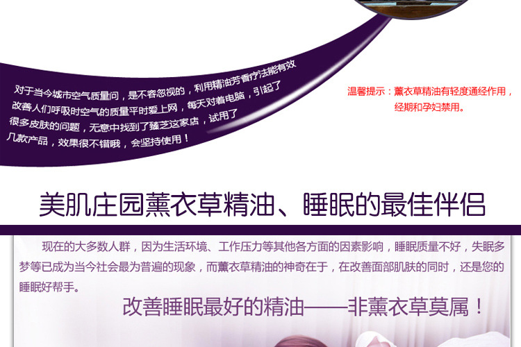薰衣草單方精油_14