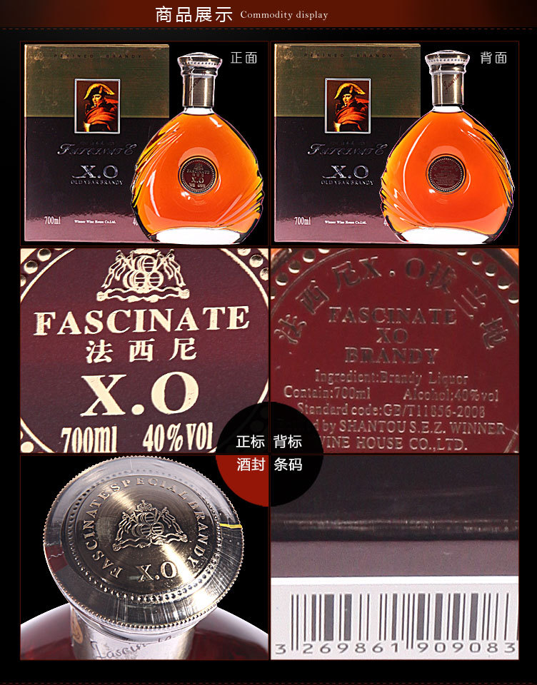 513# 洋酒40度 700ml