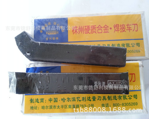 德舒利专业批发爱利德硬质合金车刀 爱利德车刀 爱利德焊接车刀