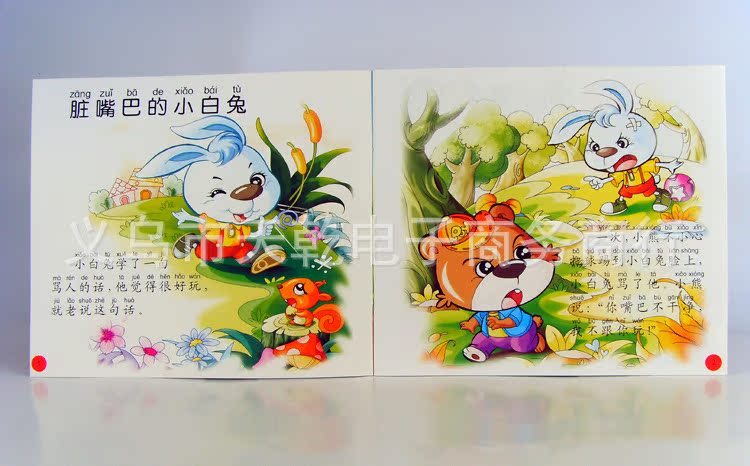 难不倒儿童启蒙读本 好看好玩的图画故事书 0-6岁幼儿园图书