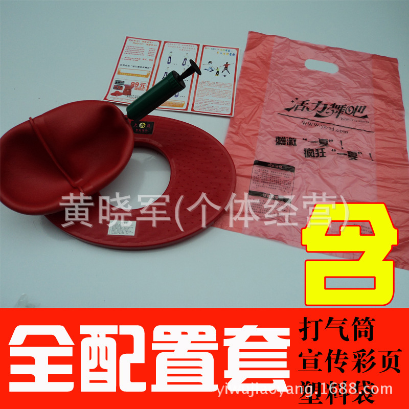 活力跳跳? height=