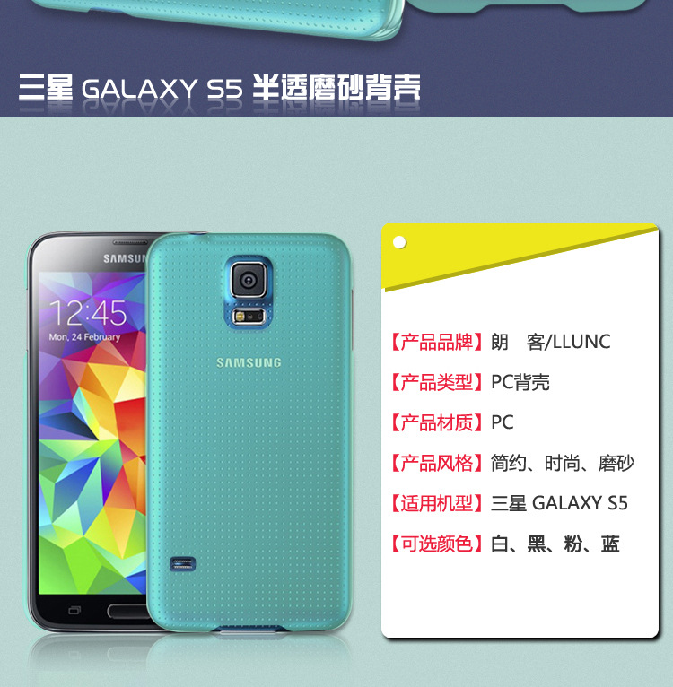 三星S5-半透明磨砂PC背壳_02