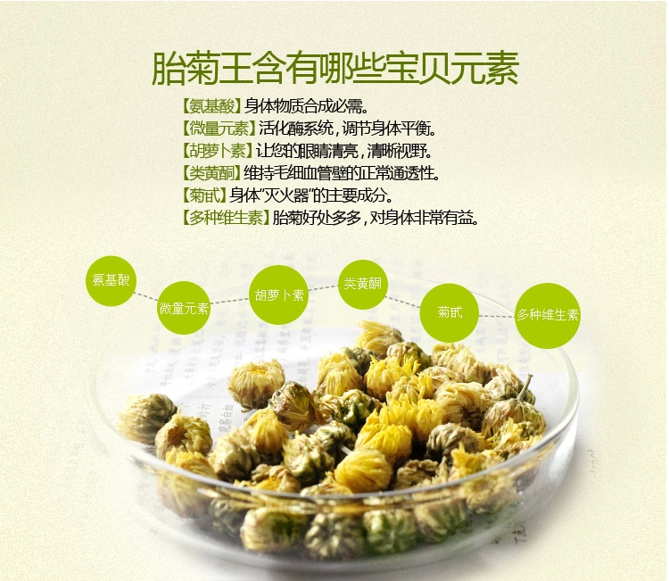 特级 花草茶 胎菊王50g 菊花茶 正宗桐乡杭白菊 清热去火养肝明目