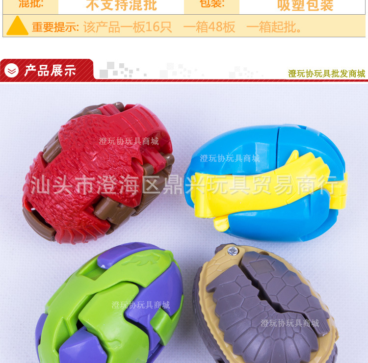 厂家供应去哪儿变形奥特蛋,恐龙玩具系列批发