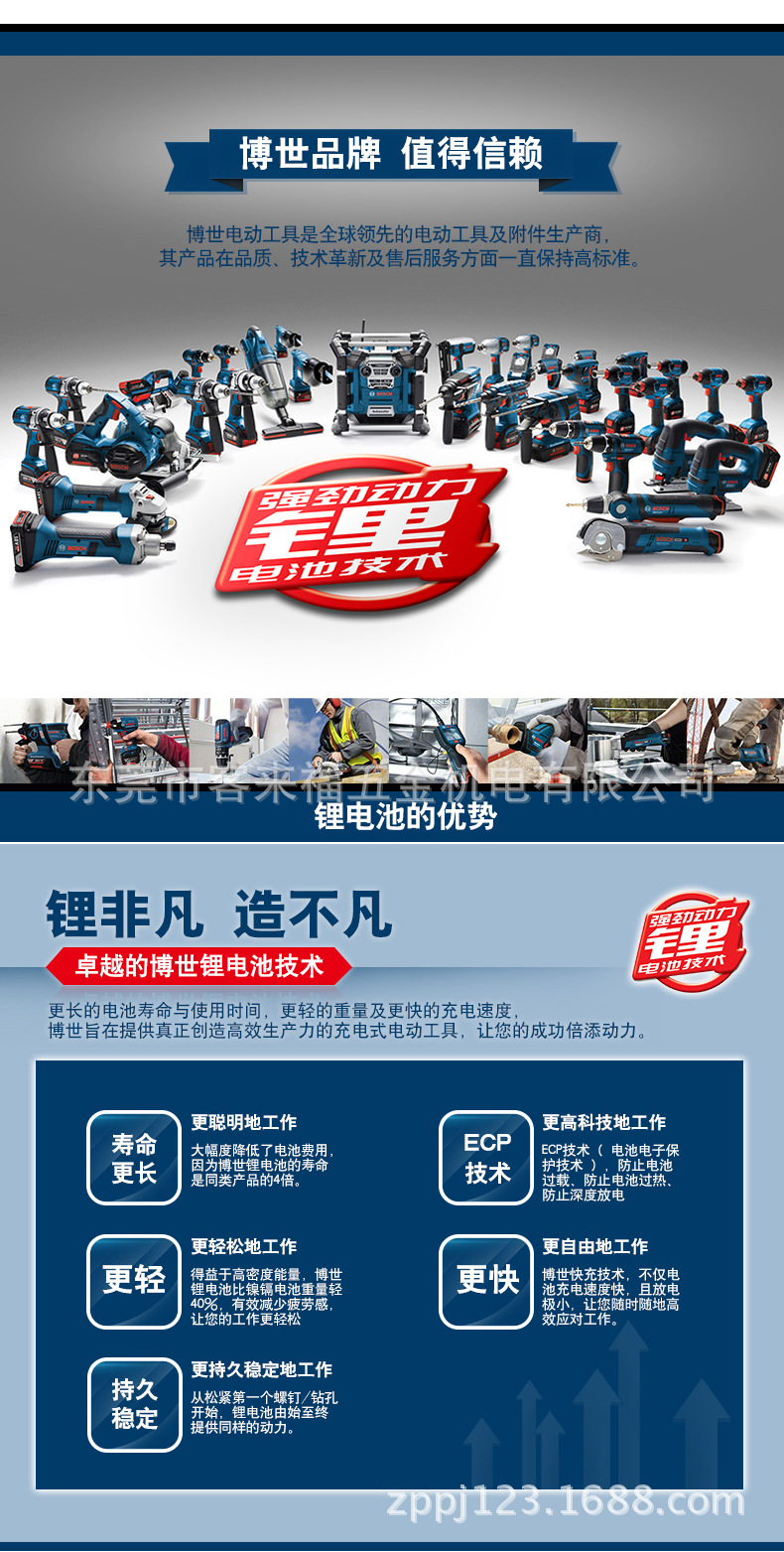 博世品牌值得信赖