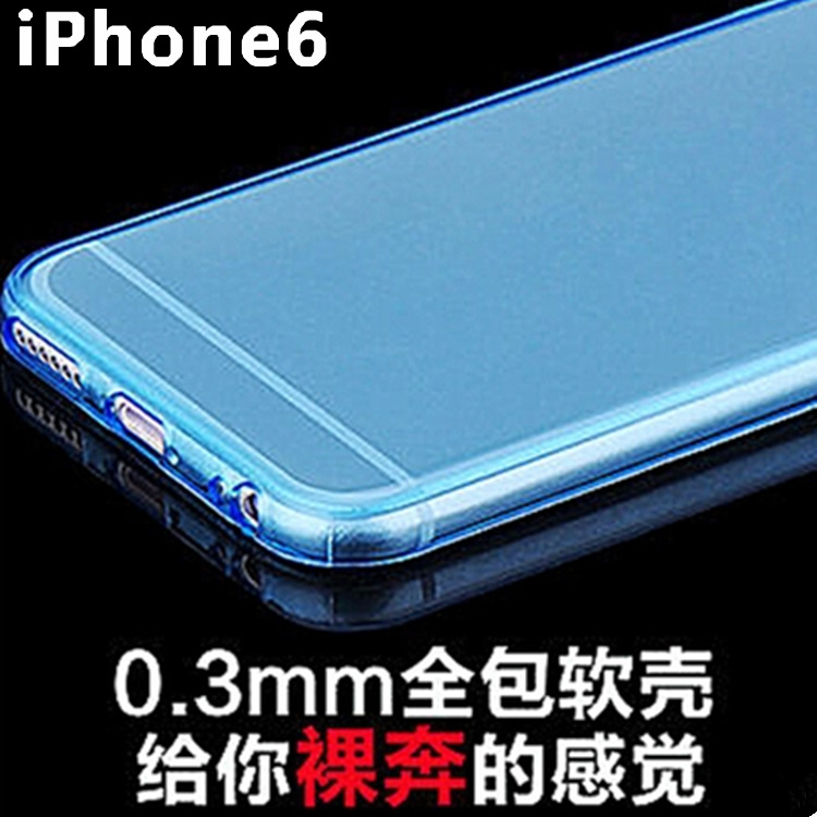苹果6手机壳 iPhone6内网格 防气泡 超薄0.3m