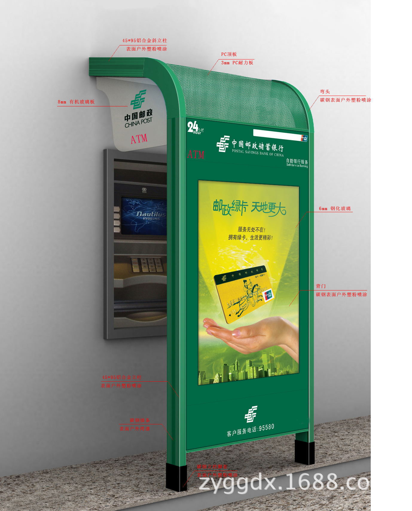 批发优质防护罩供应ATM银行取款机防护舱防