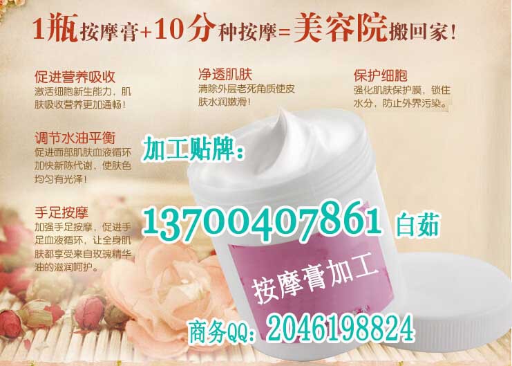 代加工美容院按摩膏 面部按摩膏oem贴牌