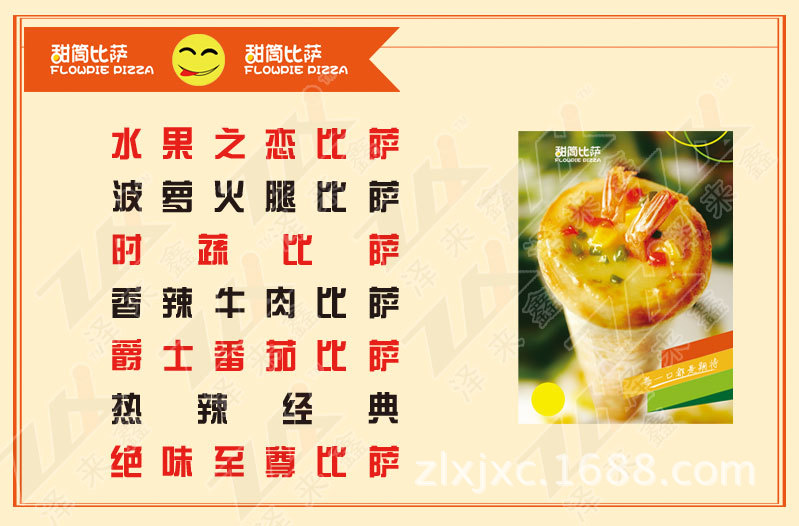 披萨机效果3
