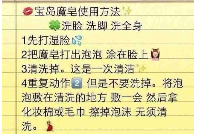 <em>香皂</em>、皂花-台湾宝岛魔皂 祛痘淡斑美白控油 洗