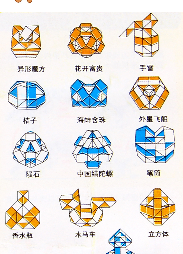 654智力玩具25cm烟斗魔尺48段神奇魔方厂家批发2