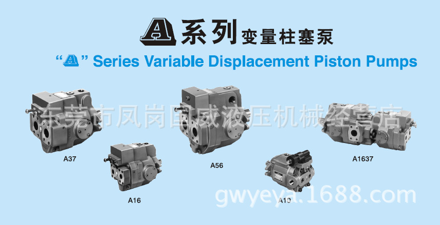 厂家供应油研yuken系列变量柱塞泵a56-f-r-04-h