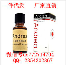 andrea <em>头发</em>增长<em>精华素</em>_<em>功效</em>:提亮肤色_andre