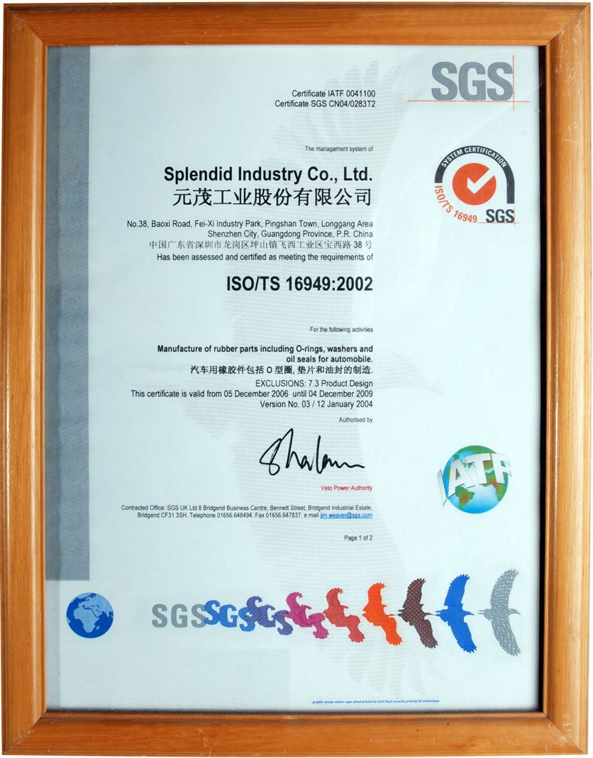 提供ts16949质量管理体系认证 深圳ts16949认证公司 一次性通过