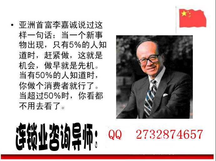 自愿连锁经营业正面报道