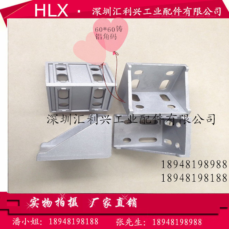 6060铸铝角码-3