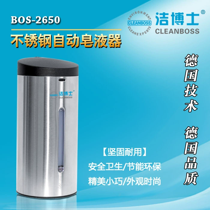 BOS-2650