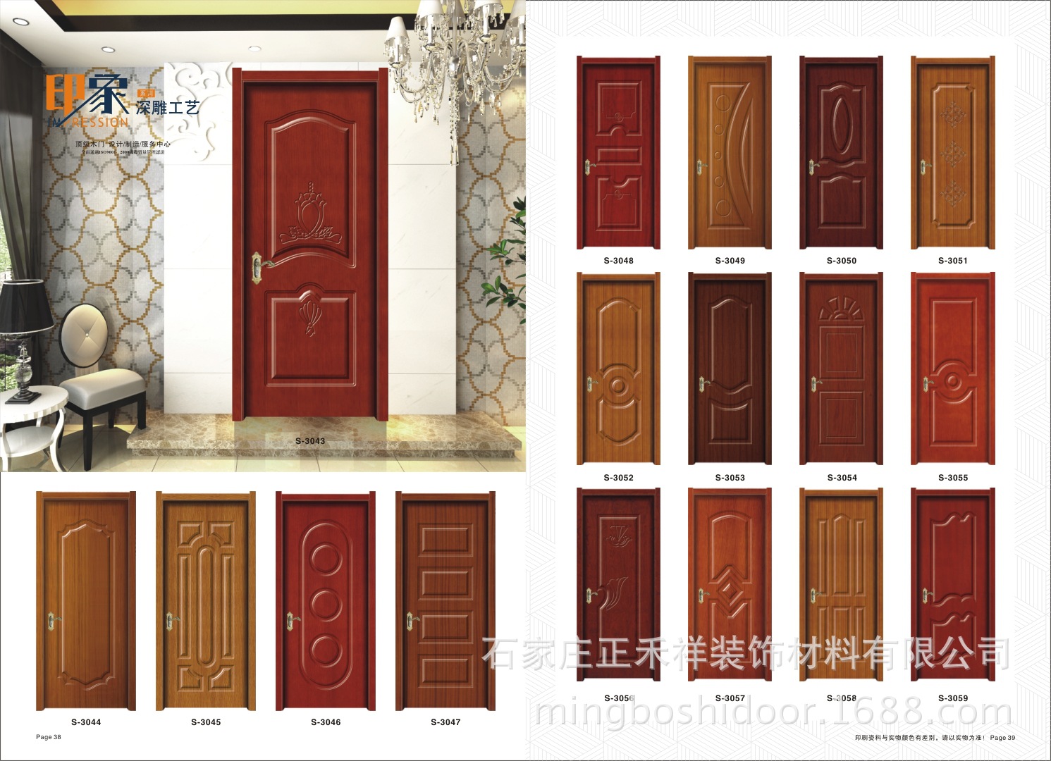 平开门-优质 高品质实木模压门 室内复合门 烤