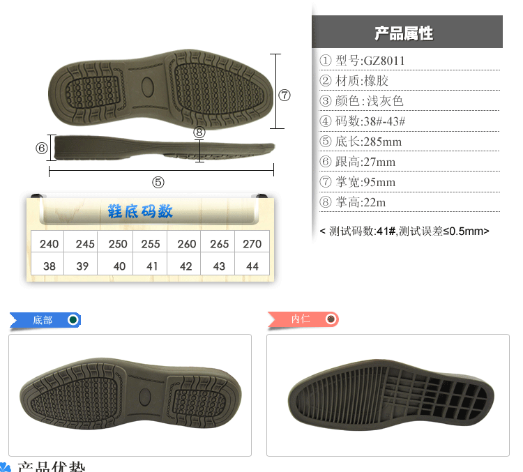 gz8011橡胶_02