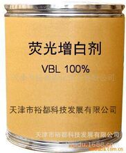 廠家直供天津五一牌增白劑VBL,4BK,BA