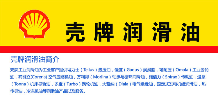 壳牌广告