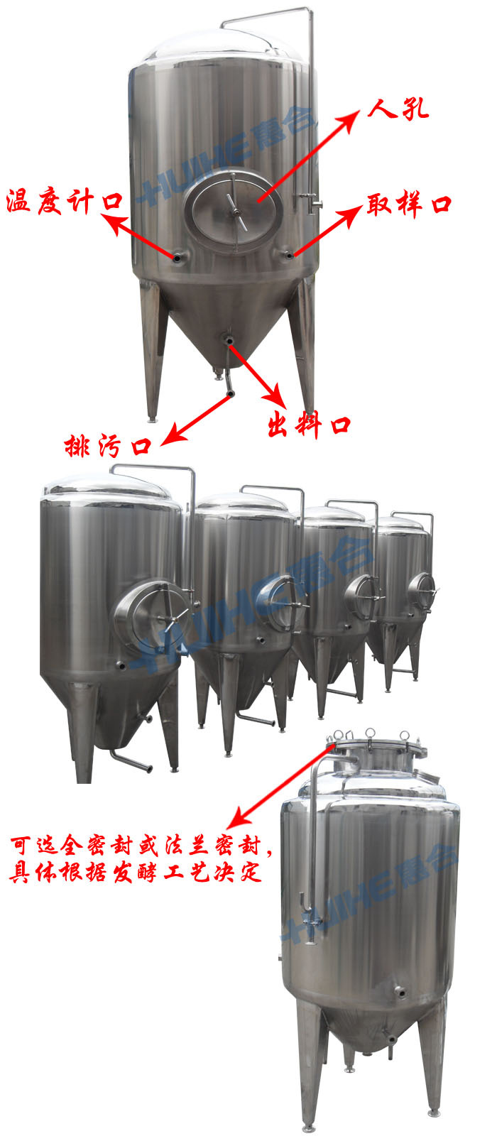 啤酒发酵罐