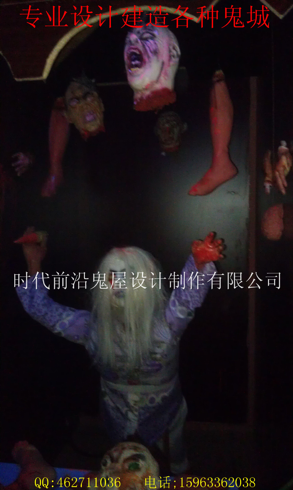 专业设计制作鬼屋,鬼城,恐怖城,历险宫,地宫,地狱,活鬼城