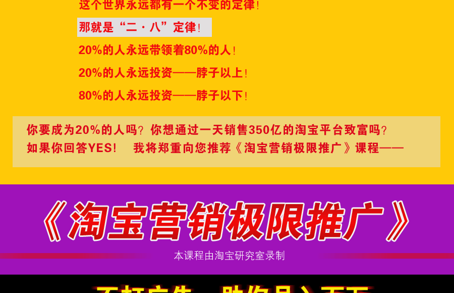 其他网络服务-淘宝软文营销课程,让免费推广有