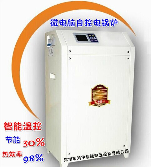 大功率电锅炉